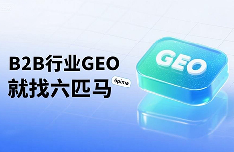 【十堰】中山GEO如何选提示词？避免新手常犯错误